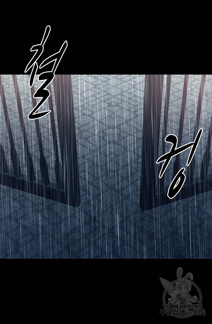 죽음을 먹는 사랑 35화 117