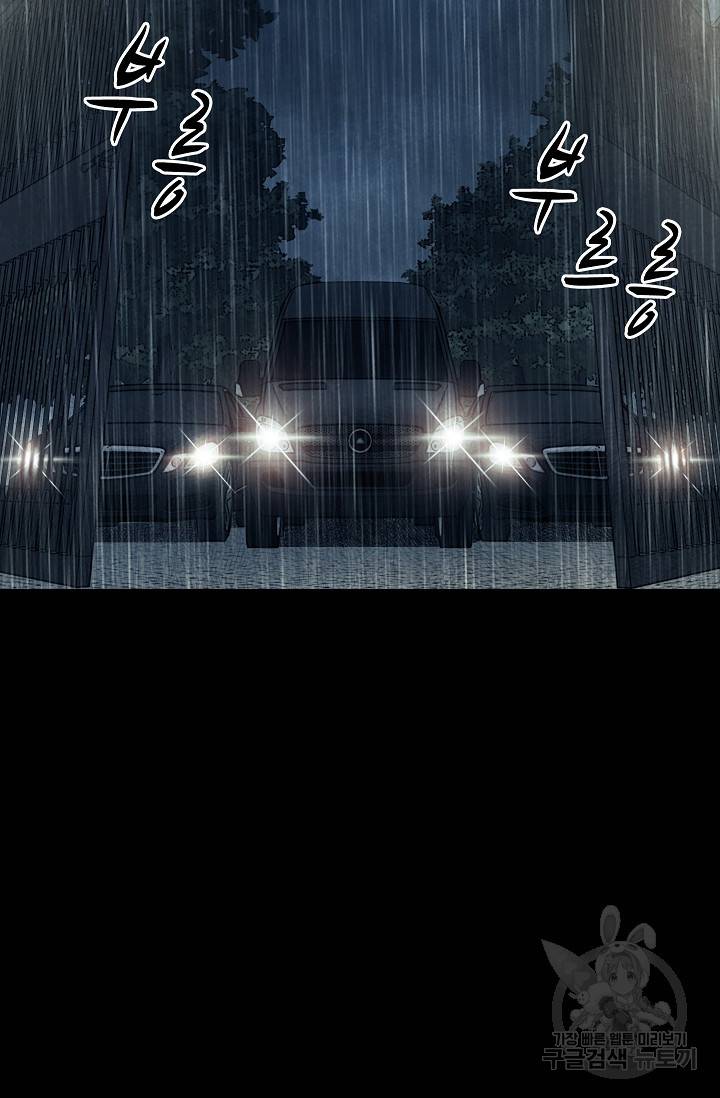 죽음을 먹는 사랑 35화 119