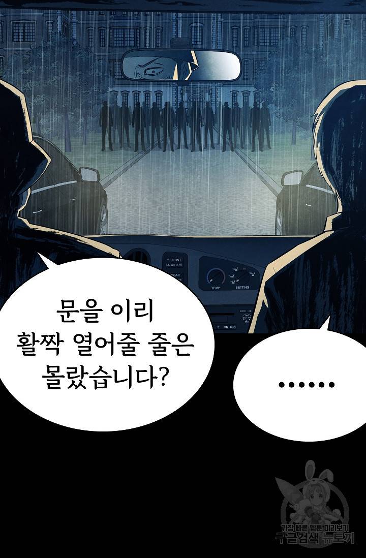죽음을 먹는 사랑 35화 122