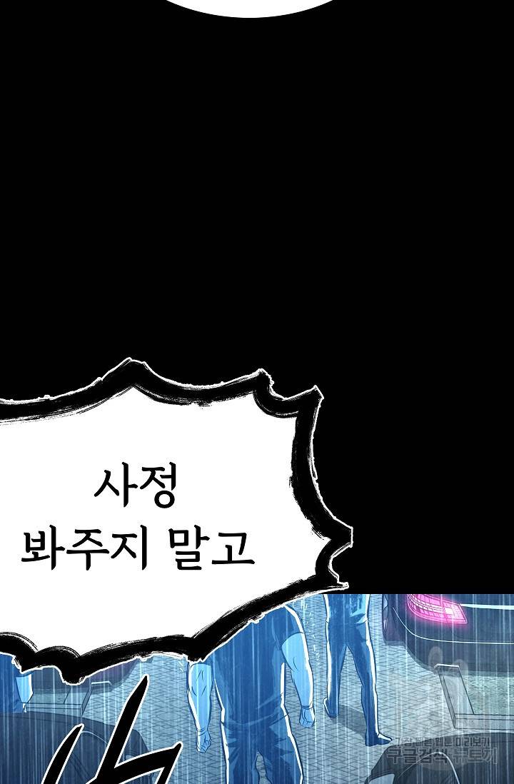 죽음을 먹는 사랑 35화 125