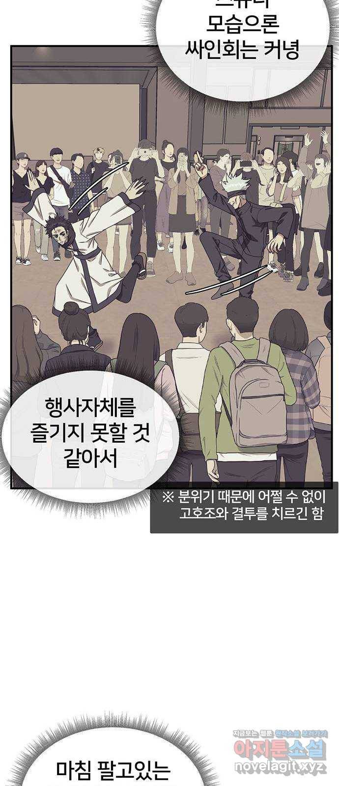 나를 바꿔줘 성교빈 6 8