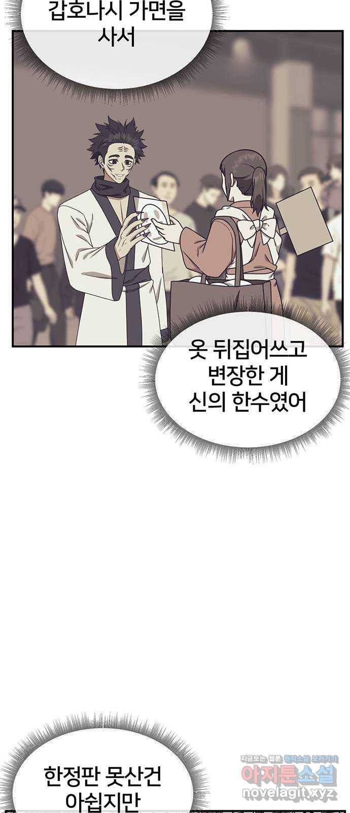 나를 바꿔줘 성교빈 6 9