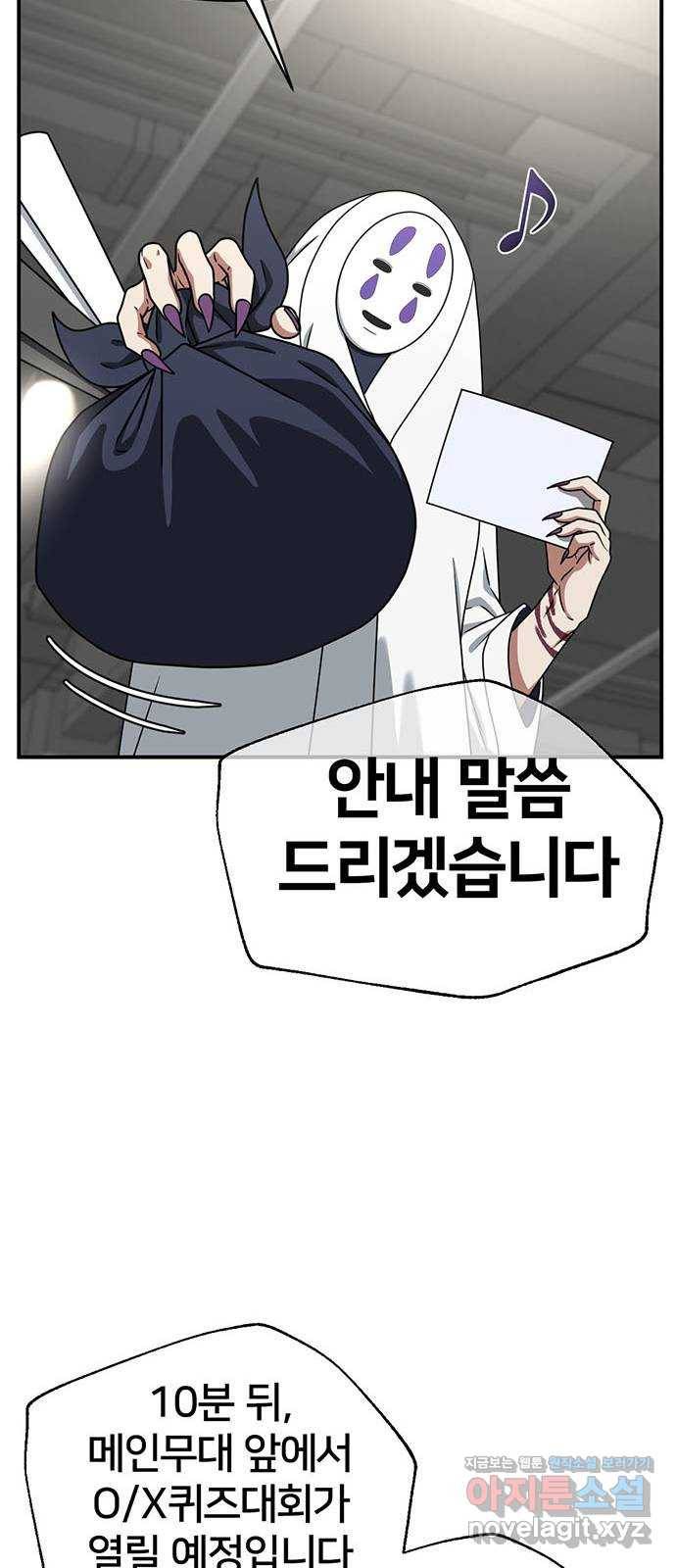 나를 바꿔줘 성교빈 6 11
