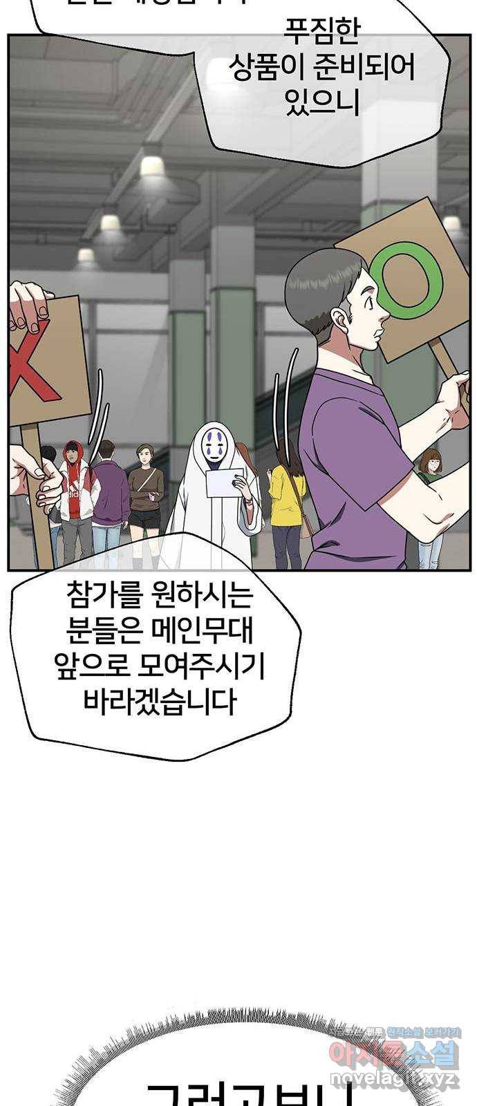 나를 바꿔줘 성교빈 6 12