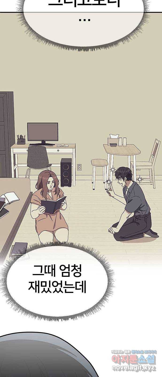 나를 바꿔줘 성교빈 6 13