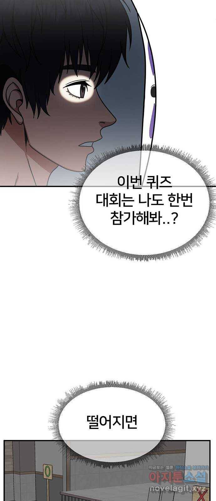나를 바꿔줘 성교빈 6 14