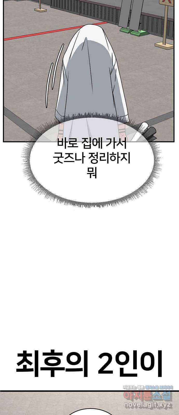 나를 바꿔줘 성교빈 6 15
