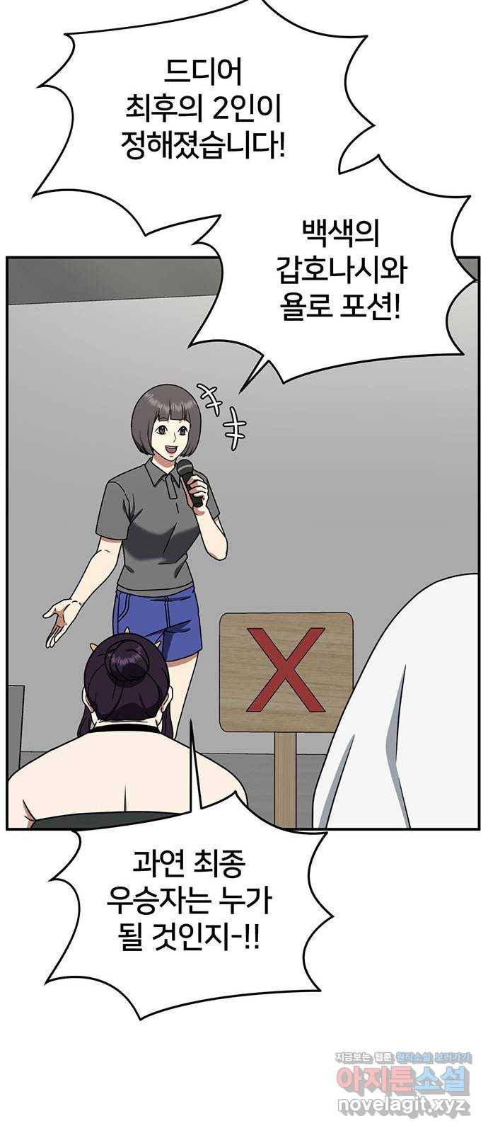 나를 바꿔줘 성교빈 6 17