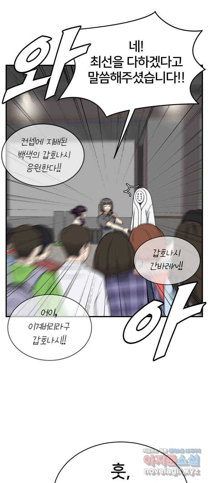 나를 바꿔줘 성교빈 6 20