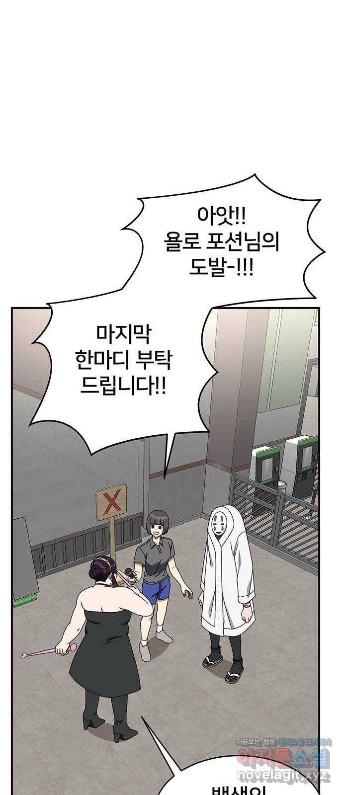나를 바꿔줘 성교빈 6 23