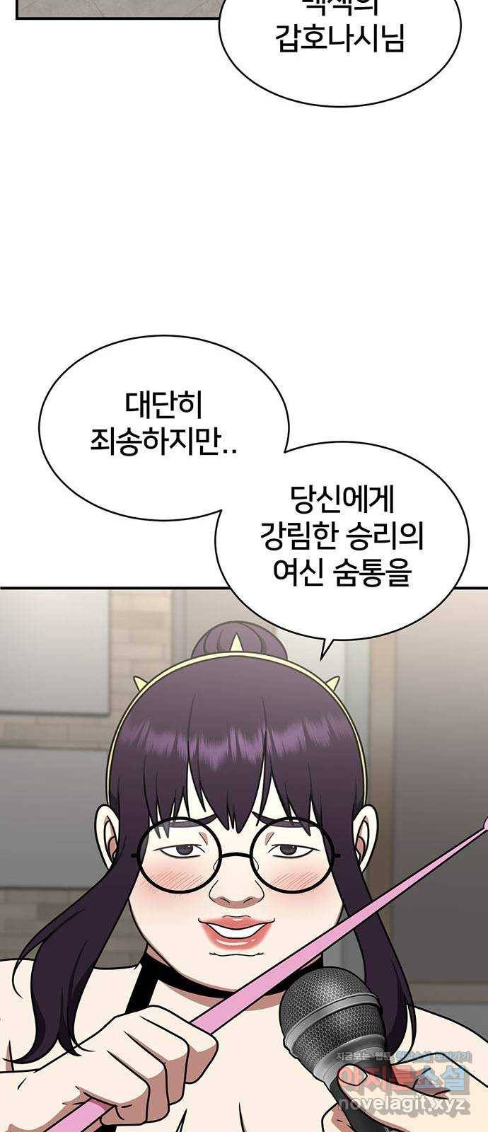 나를 바꿔줘 성교빈 6 24
