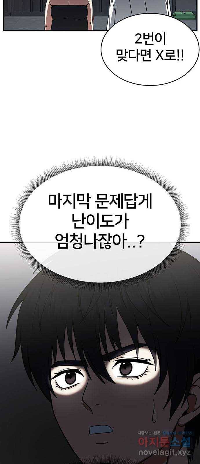 나를 바꿔줘 성교빈 6 28