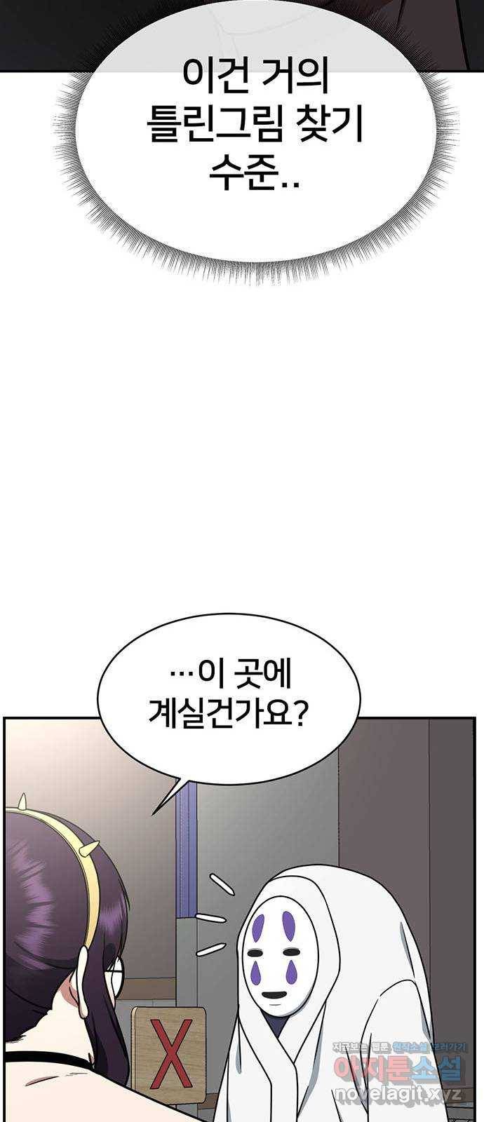 나를 바꿔줘 성교빈 6 29