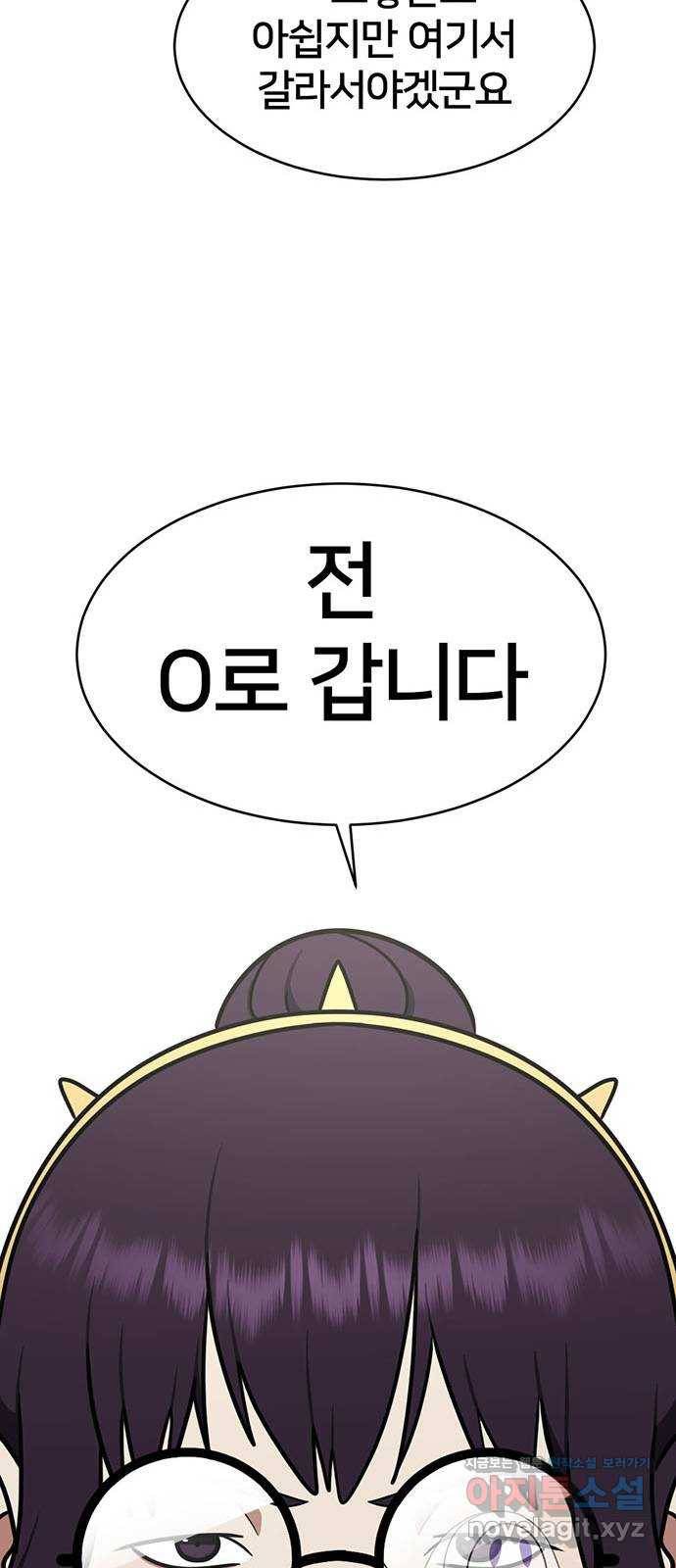 나를 바꿔줘 성교빈 6 31