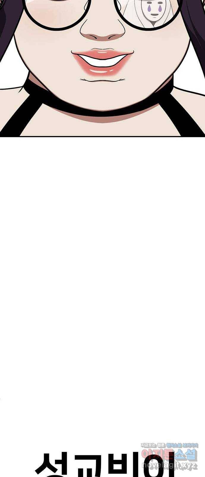 나를 바꿔줘 성교빈 6 32