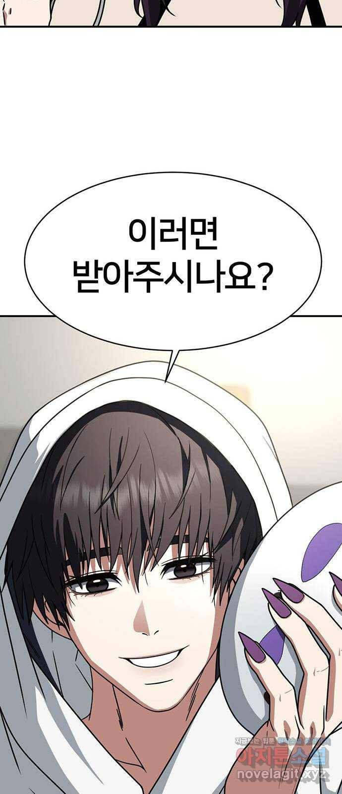 나를 바꿔줘 성교빈 6 39