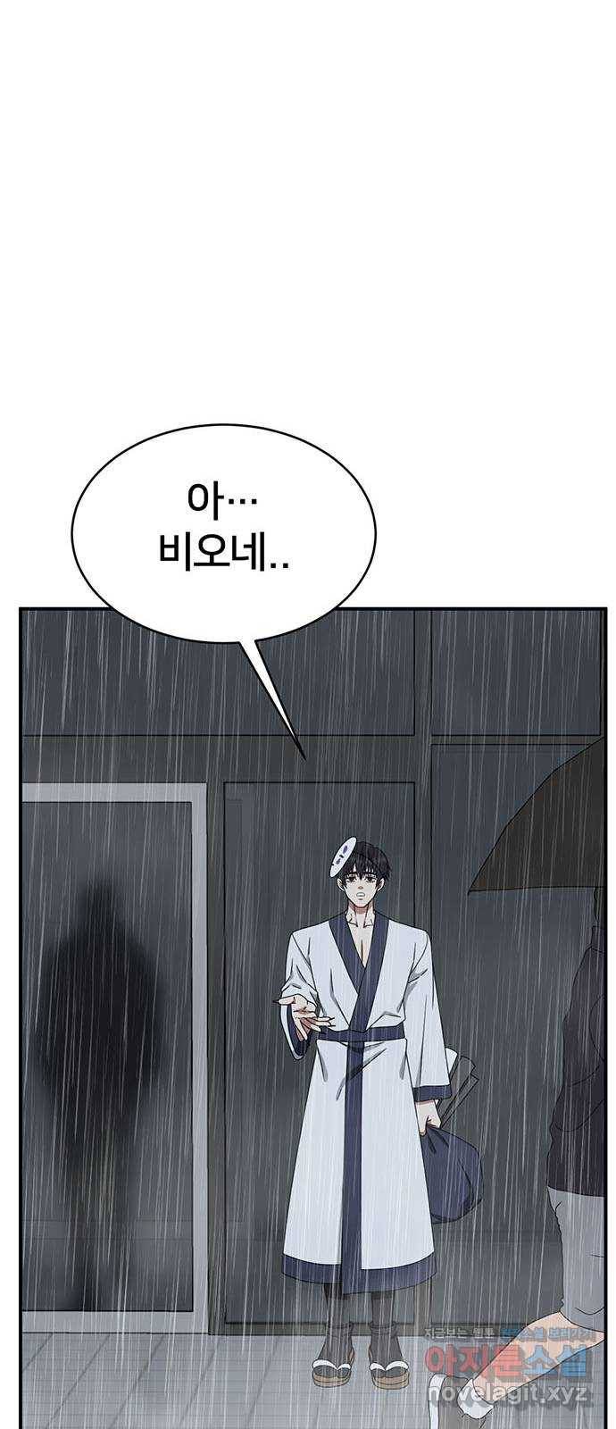 나를 바꿔줘 성교빈 6 42