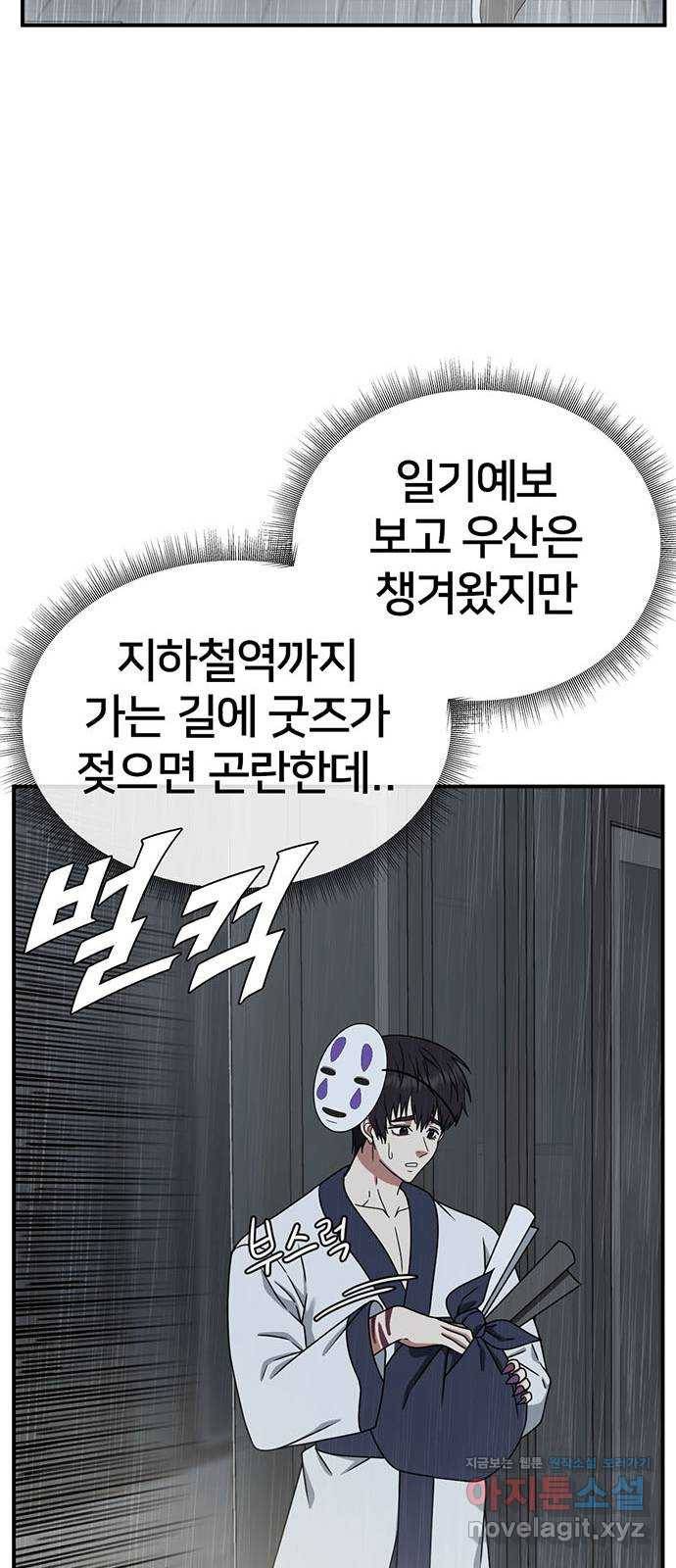 나를 바꿔줘 성교빈 6 43