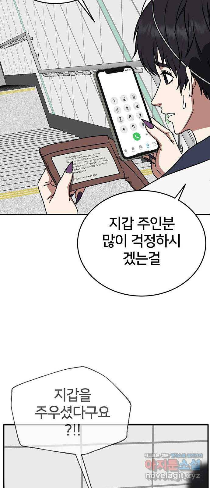 나를 바꿔줘 성교빈 6 52