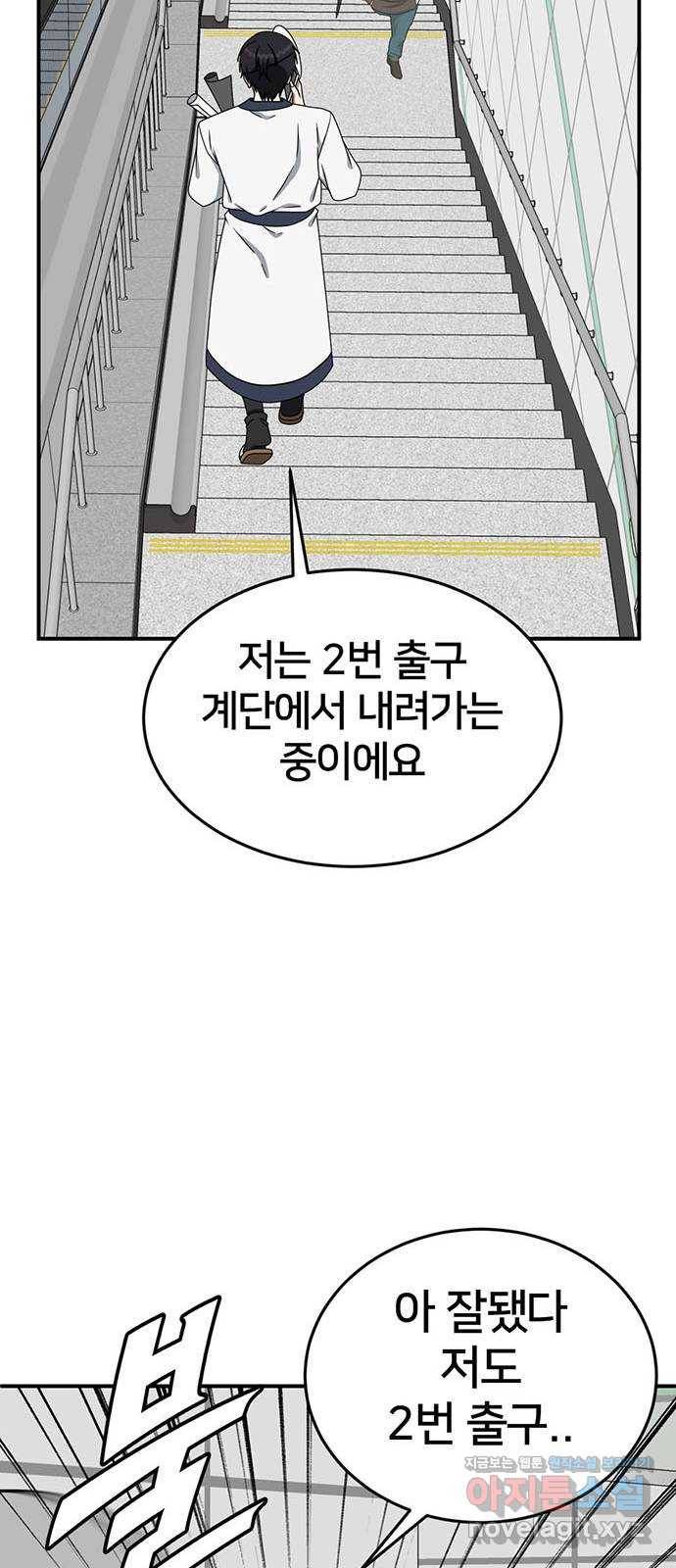 나를 바꿔줘 성교빈 6 55