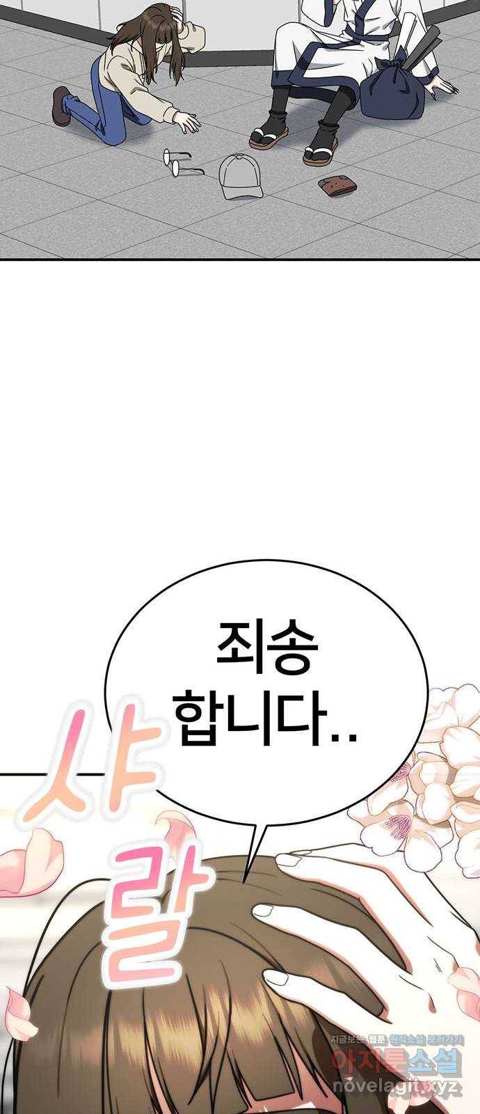 나를 바꿔줘 성교빈 6 59