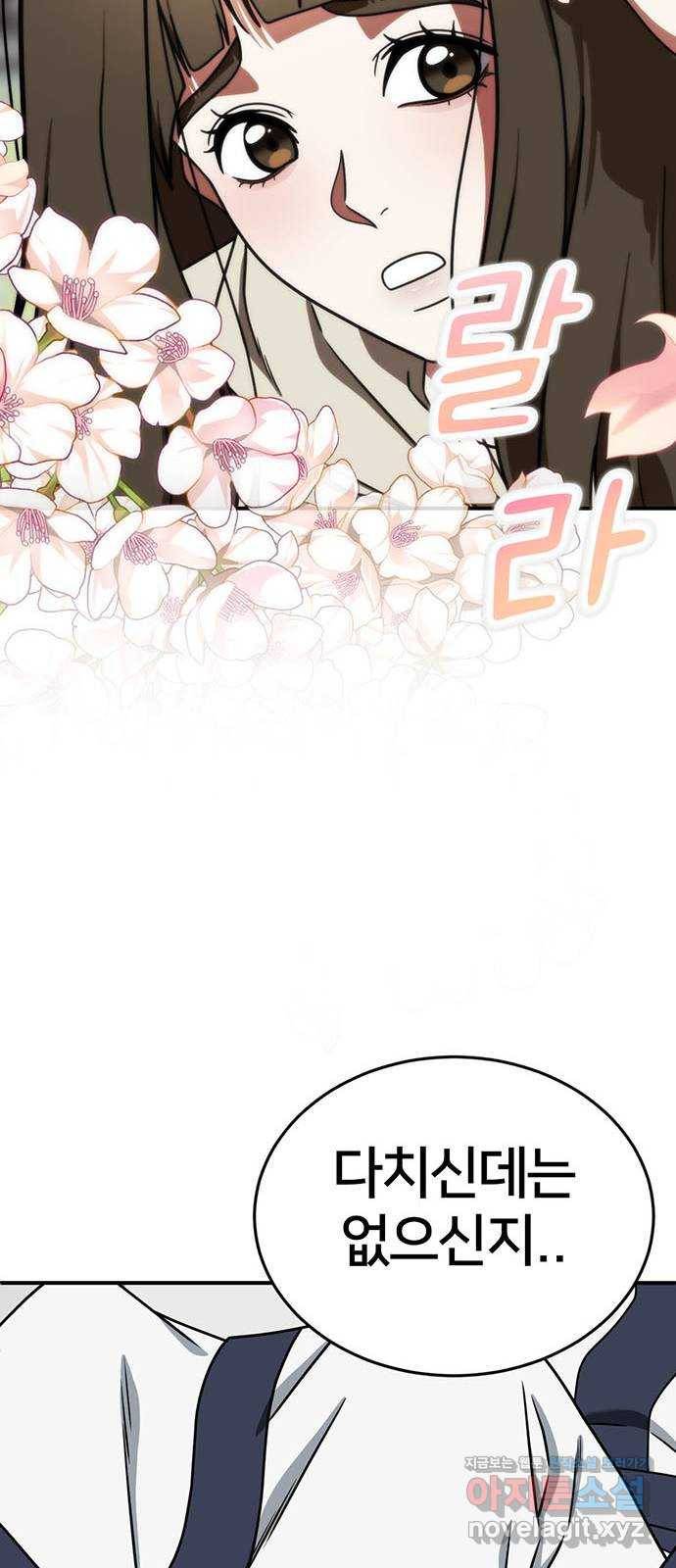 나를 바꿔줘 성교빈 6 60