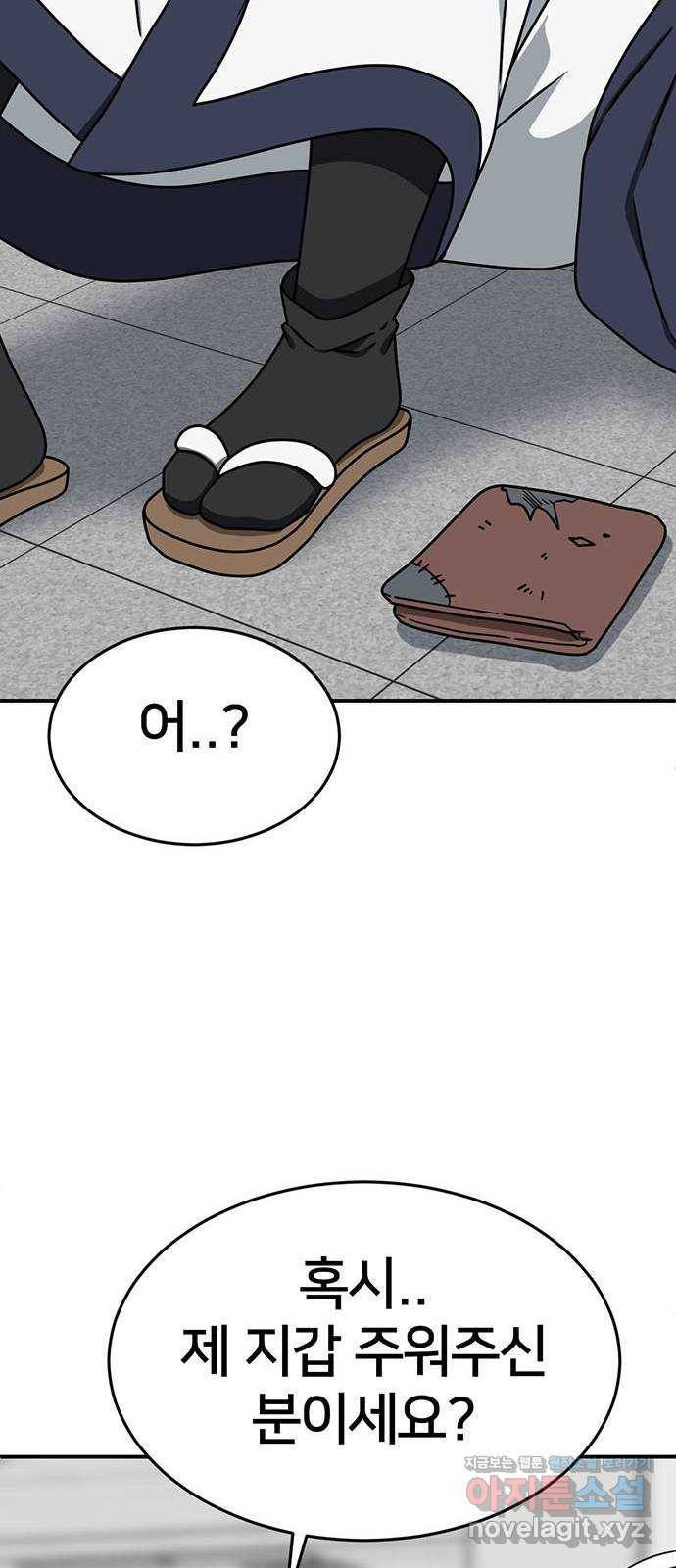 나를 바꿔줘 성교빈 6 61