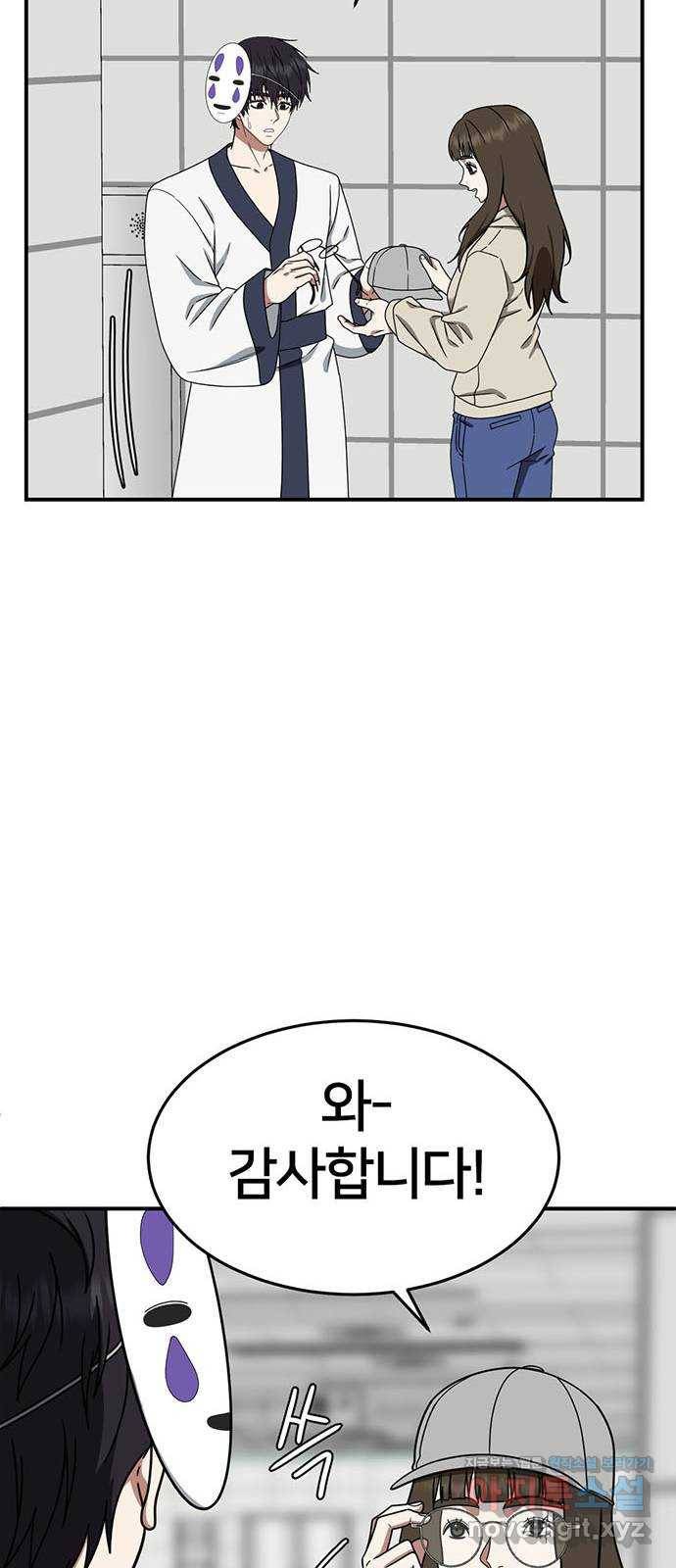 나를 바꿔줘 성교빈 6 63