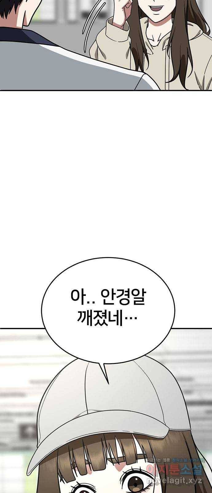 나를 바꿔줘 성교빈 6 64