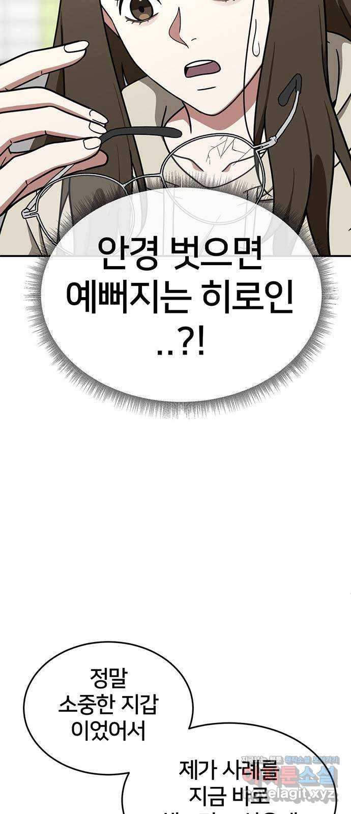 나를 바꿔줘 성교빈 6 65