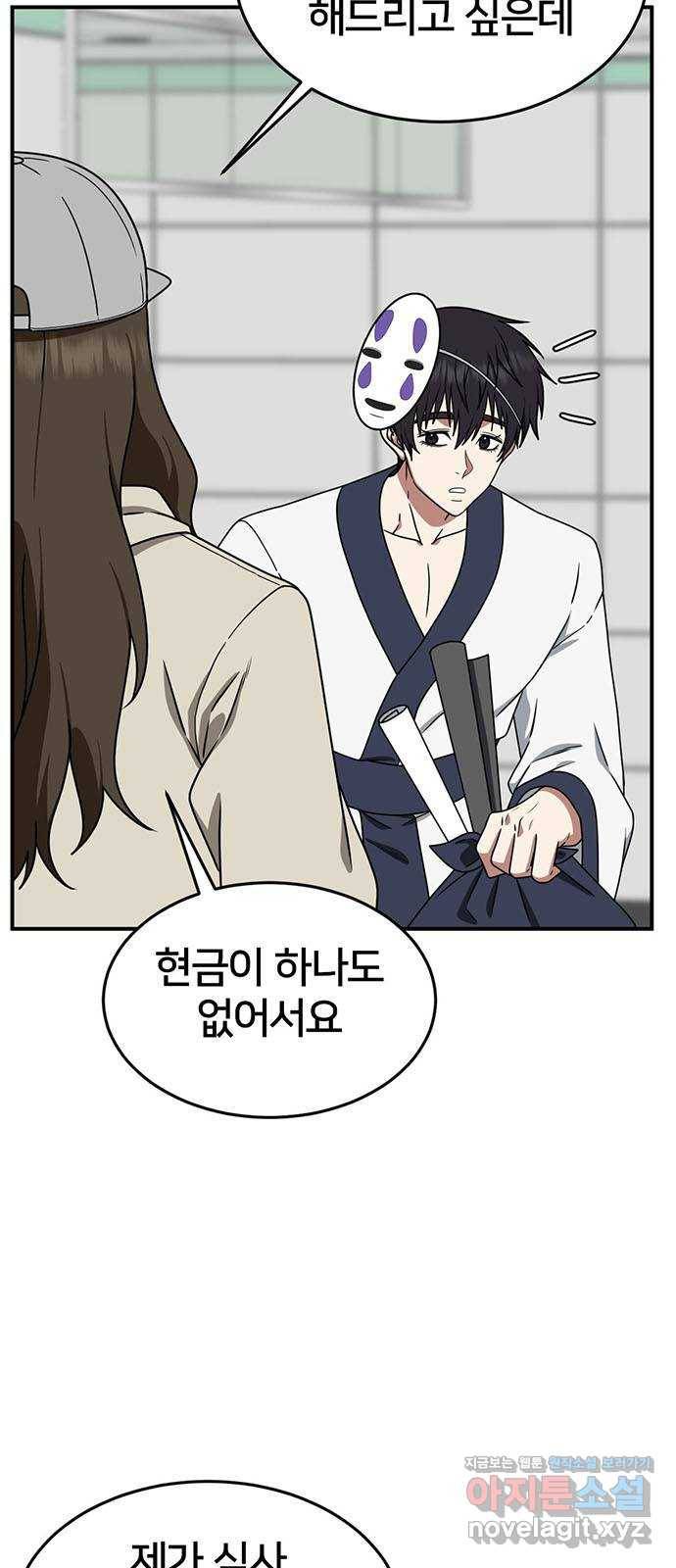 나를 바꿔줘 성교빈 6 66