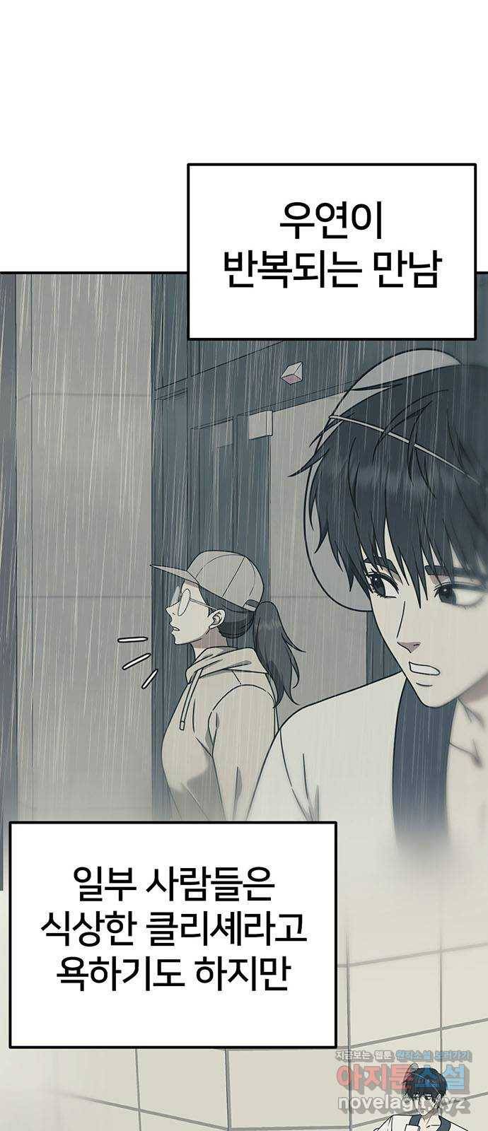 나를 바꿔줘 성교빈 6 70