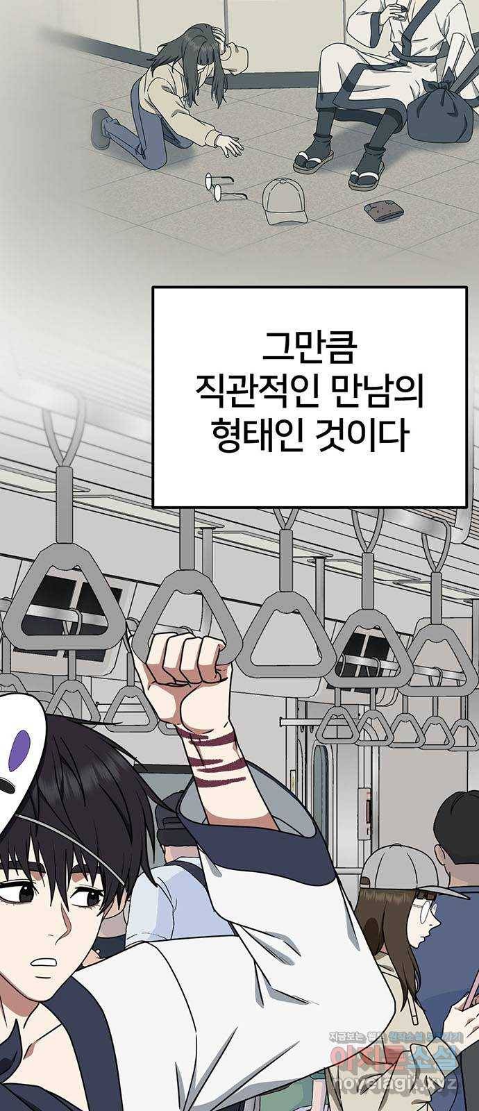나를 바꿔줘 성교빈 6 71
