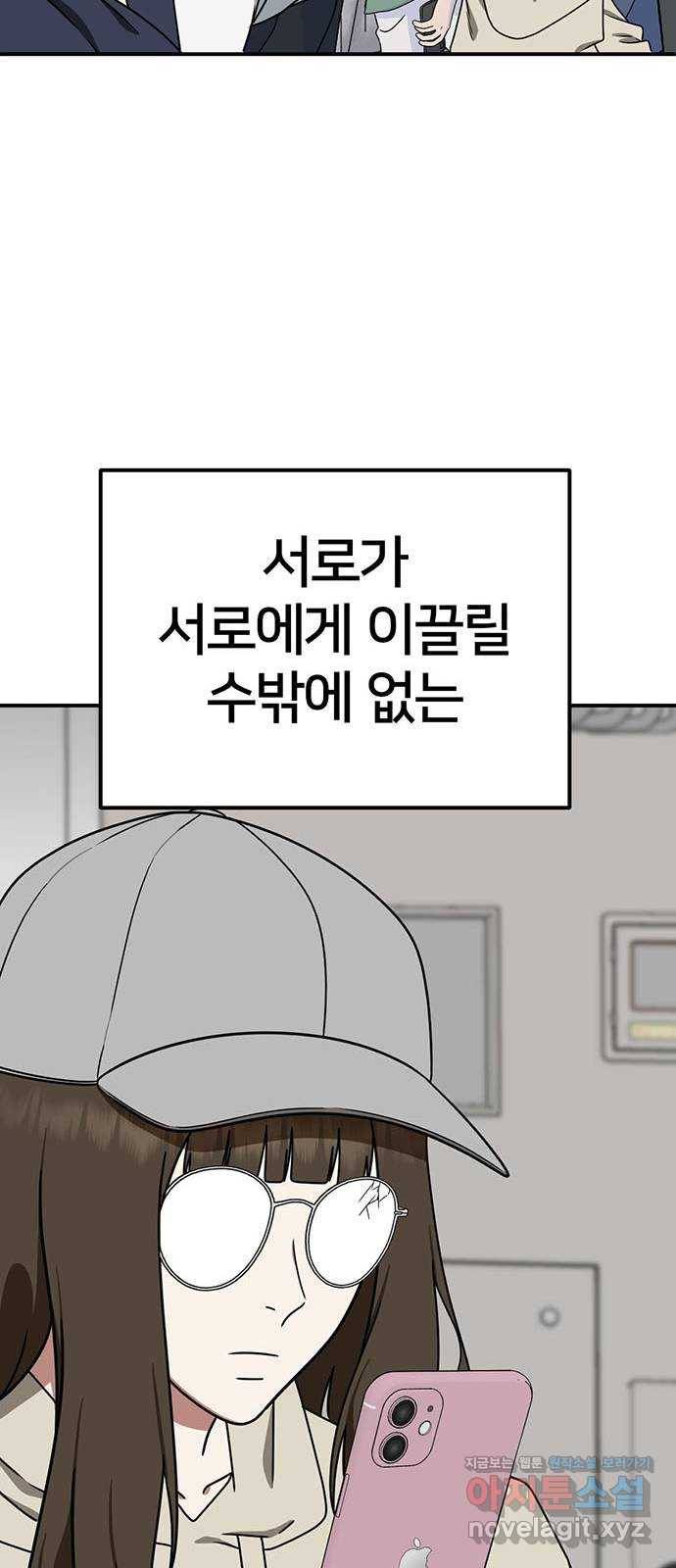 나를 바꿔줘 성교빈 6 72