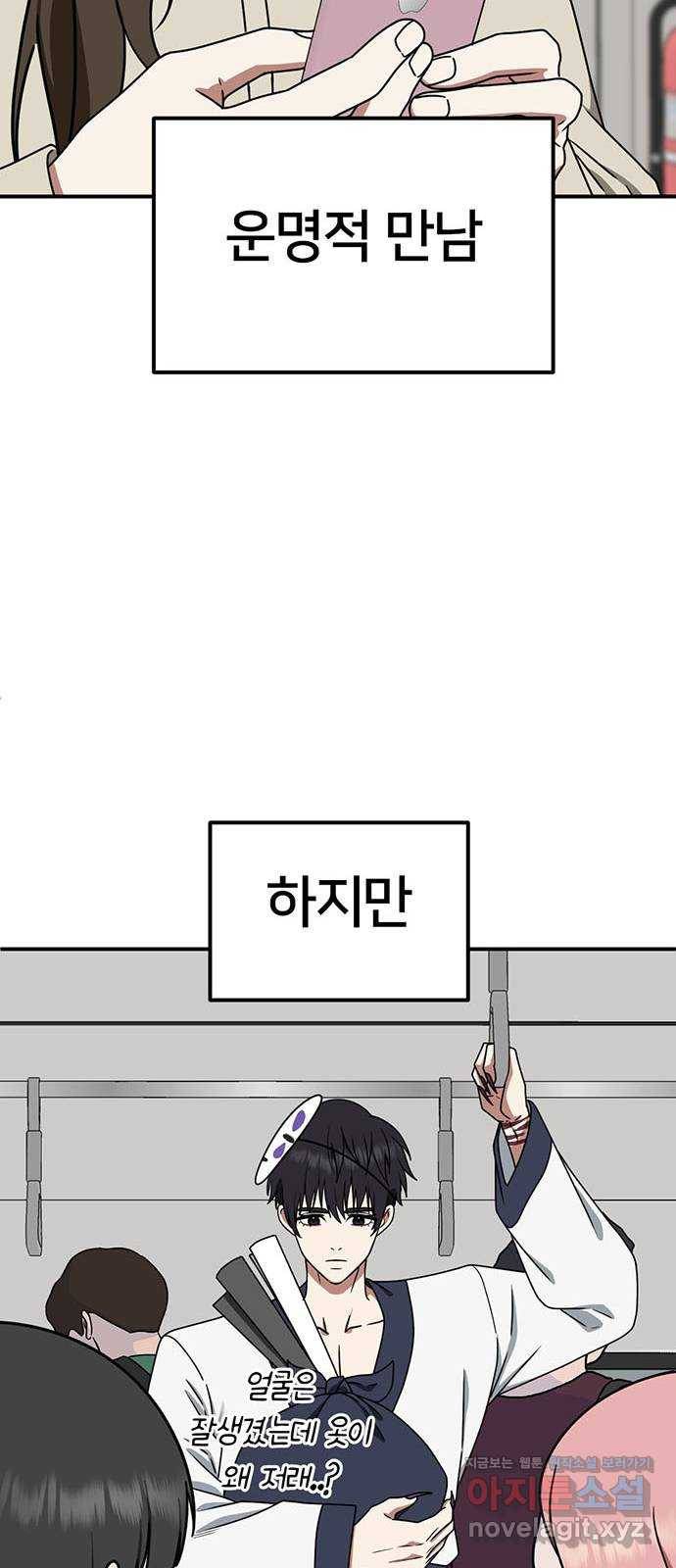 나를 바꿔줘 성교빈 6 73