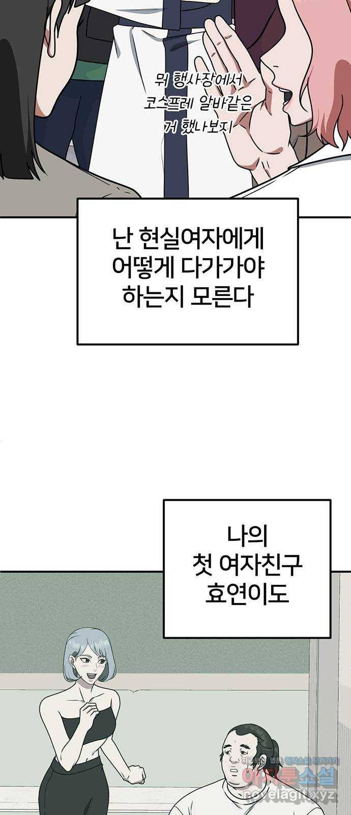 나를 바꿔줘 성교빈 6 74