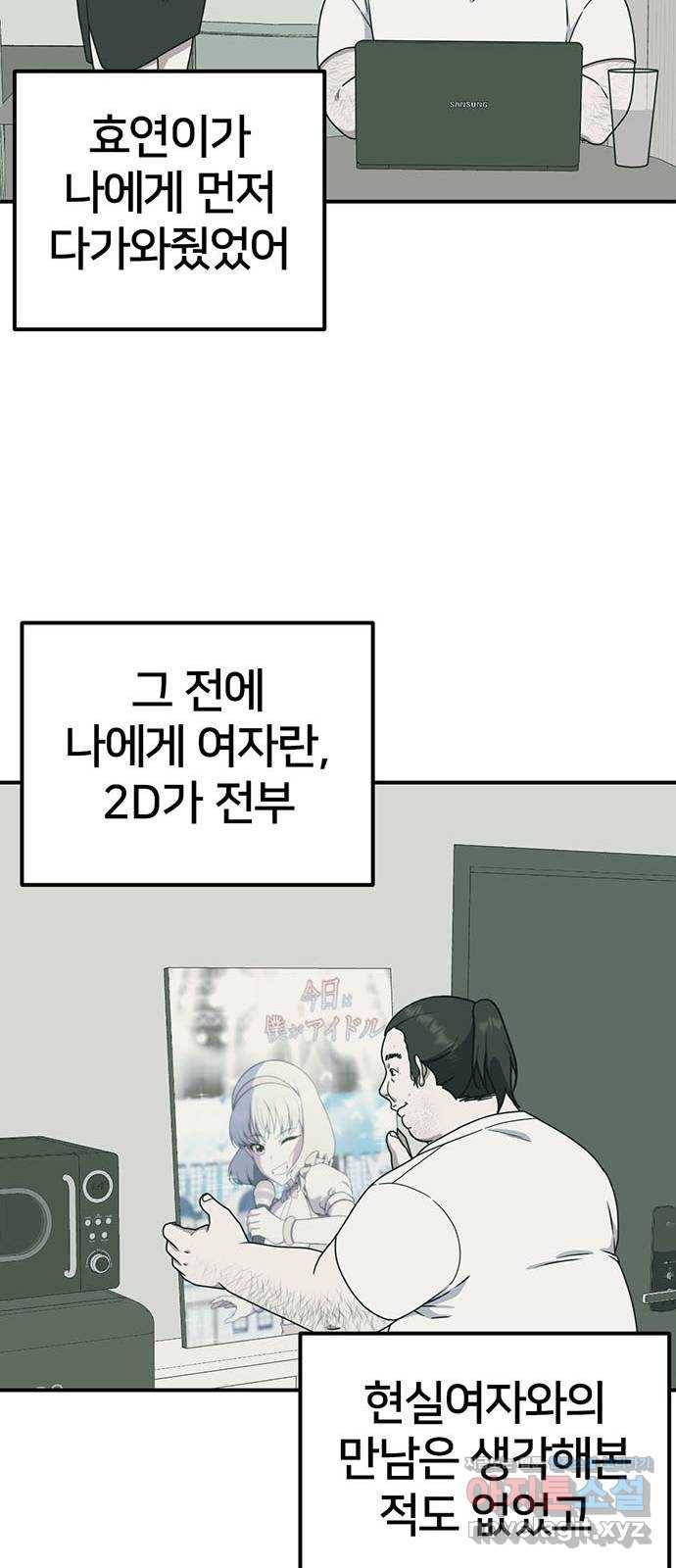 나를 바꿔줘 성교빈 6 75