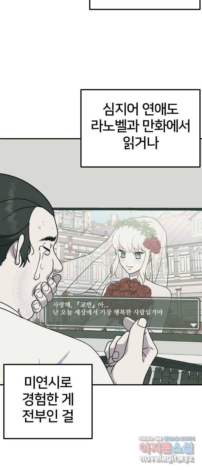 나를 바꿔줘 성교빈 6 76
