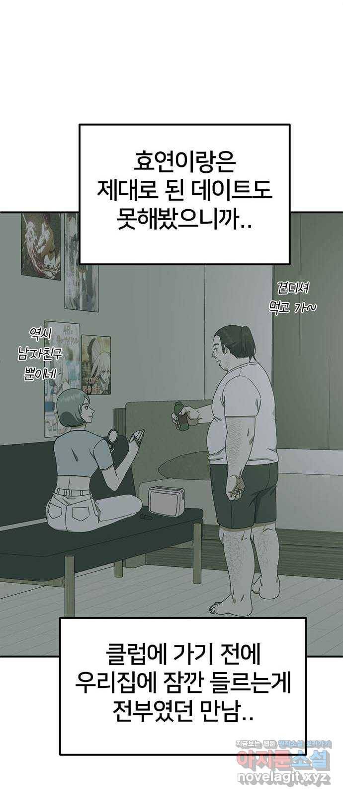 나를 바꿔줘 성교빈 6 77