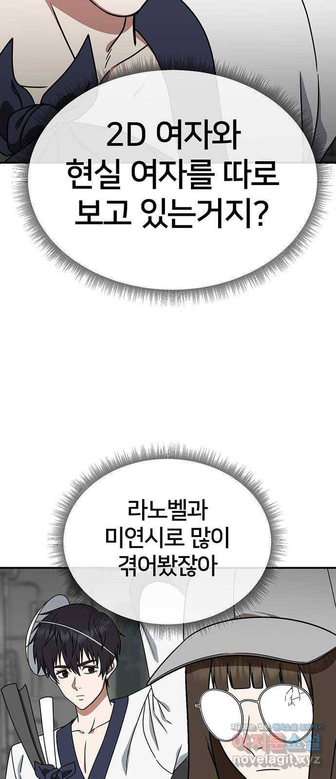 나를 바꿔줘 성교빈 6 80