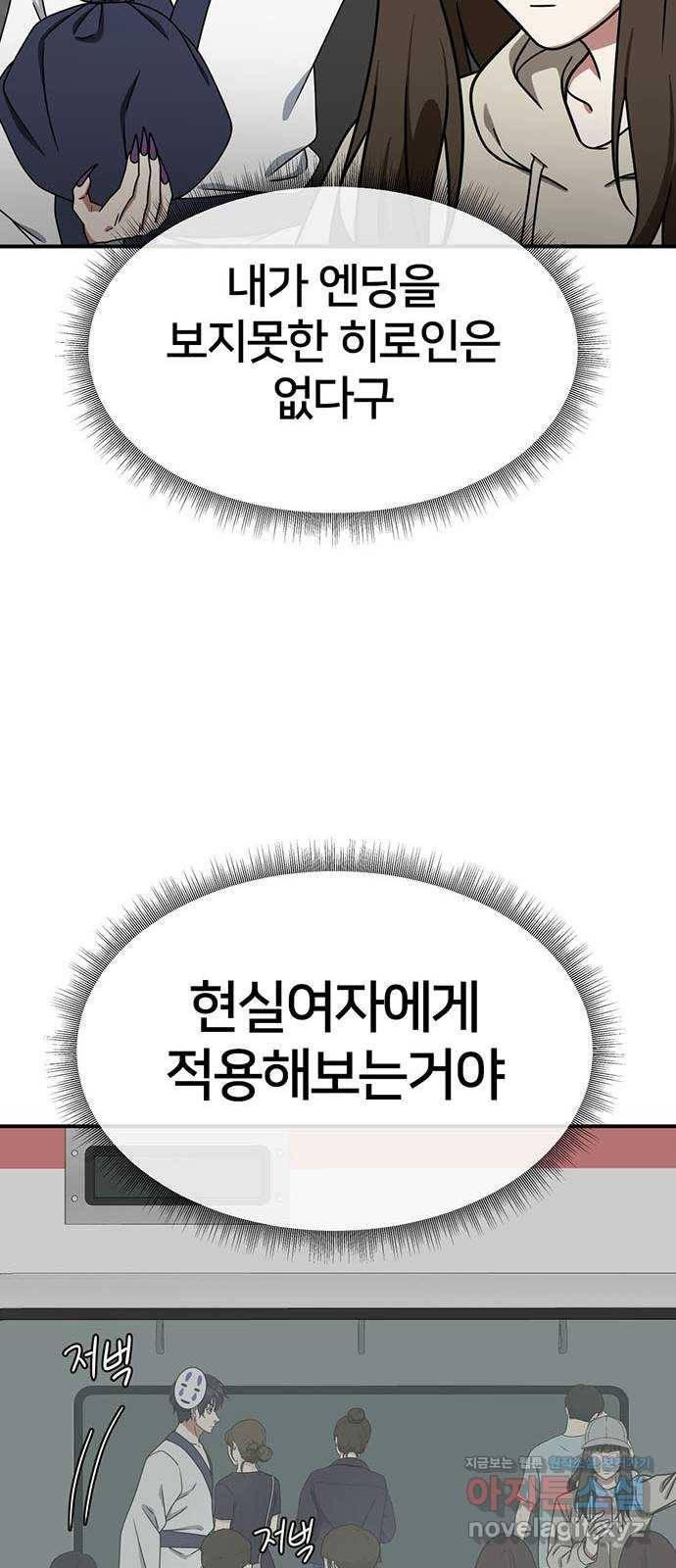 나를 바꿔줘 성교빈 6 81