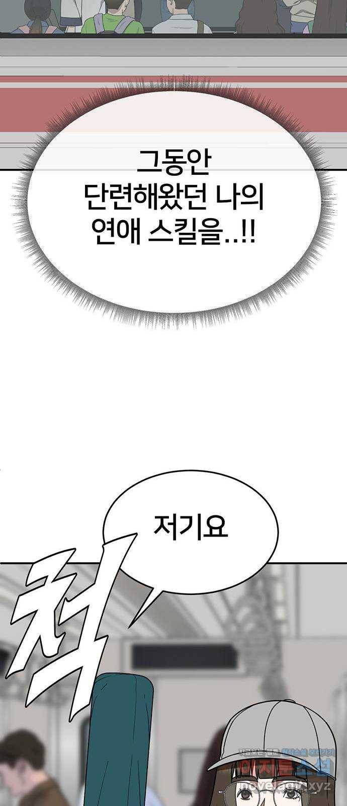 나를 바꿔줘 성교빈 6 82