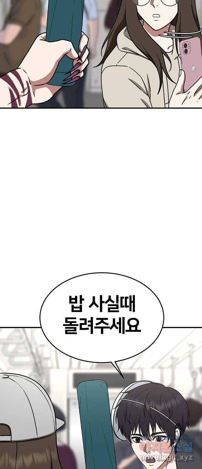 나를 바꿔줘 성교빈 6 83