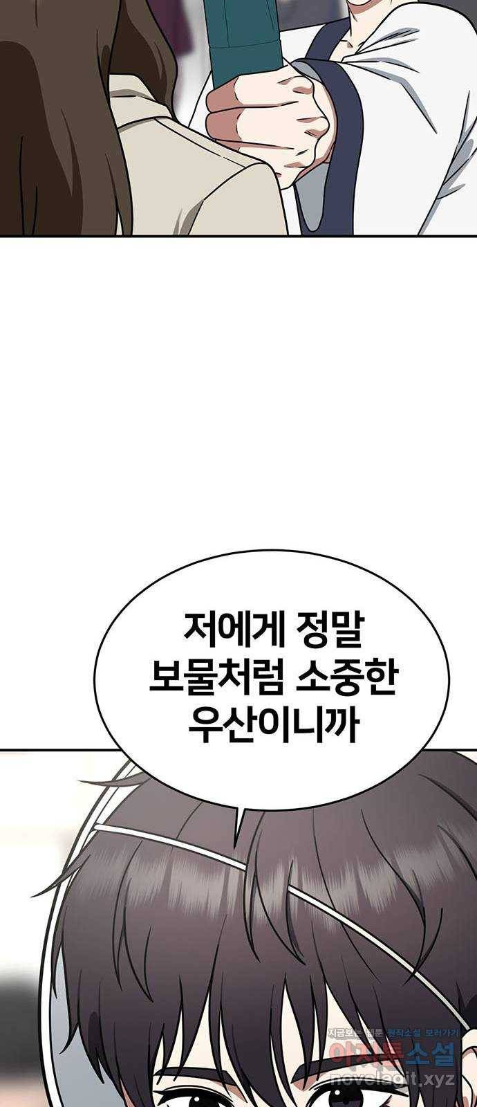 나를 바꿔줘 성교빈 6 84