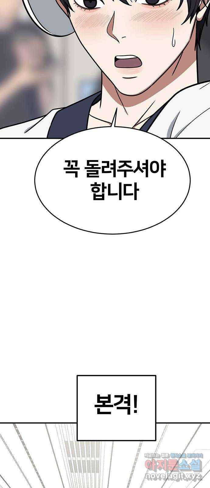 나를 바꿔줘 성교빈 6 85