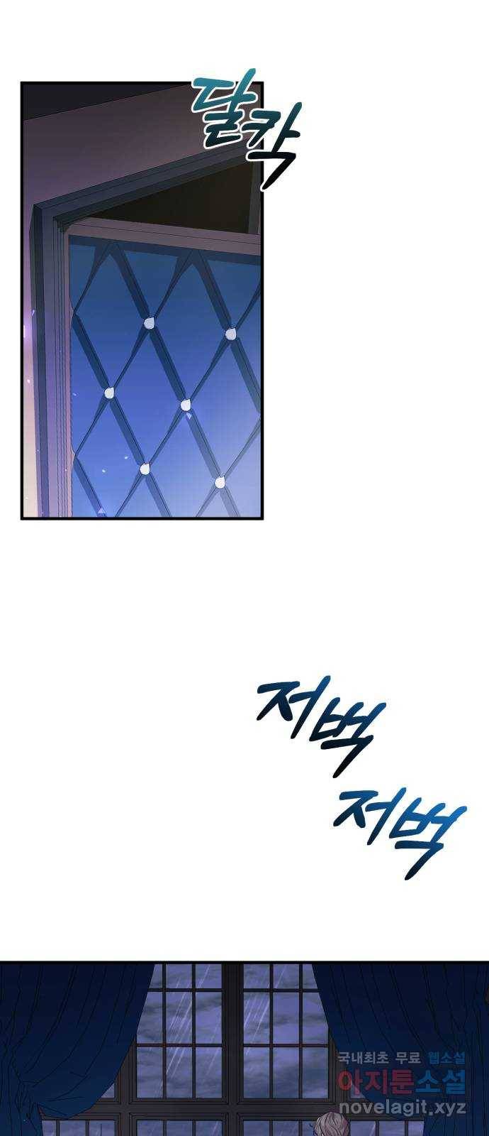복수를 위한 결혼동맹 18화 1