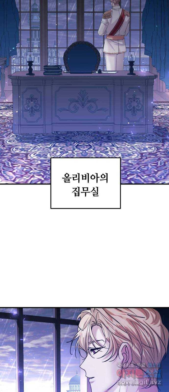 복수를 위한 결혼동맹 18화 2