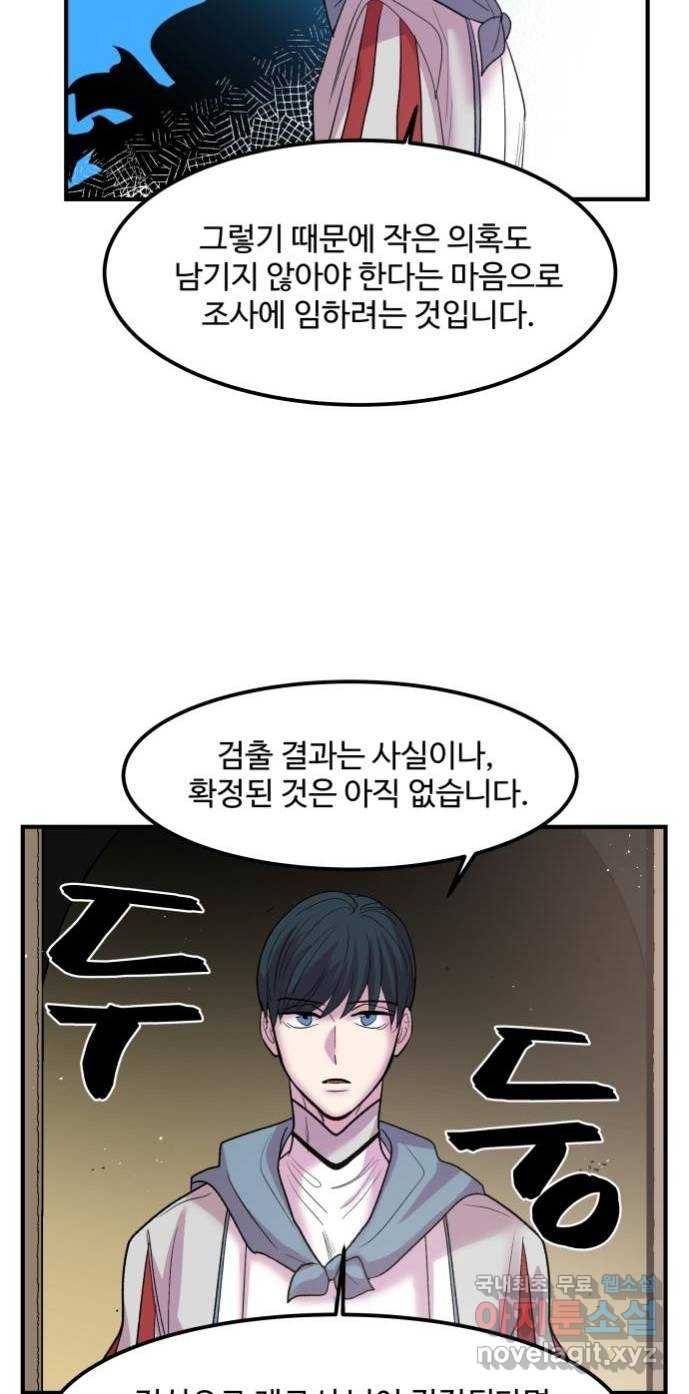 실버 쥬얼 탄생 19화 2