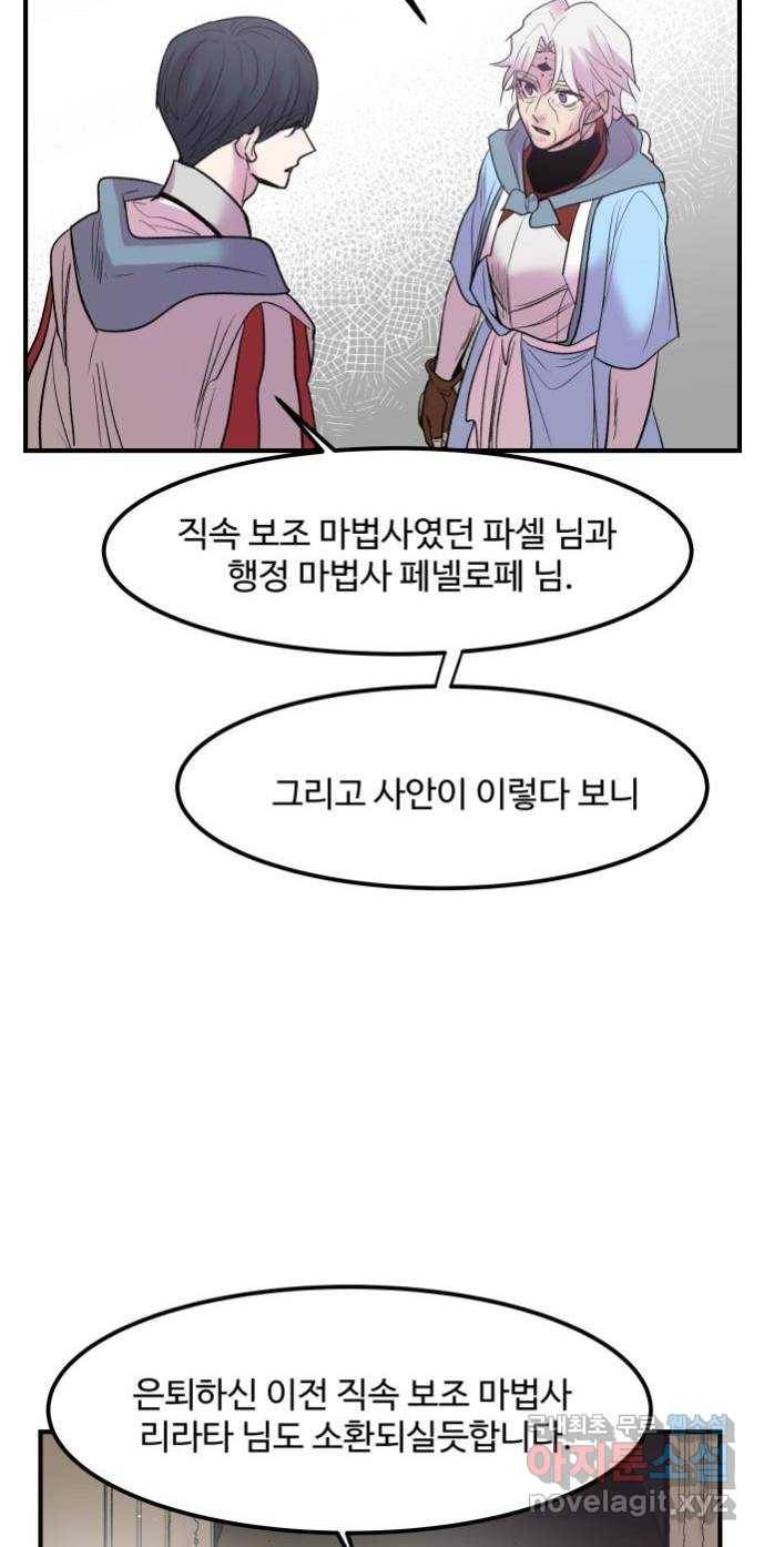 실버 쥬얼 탄생 19화 4