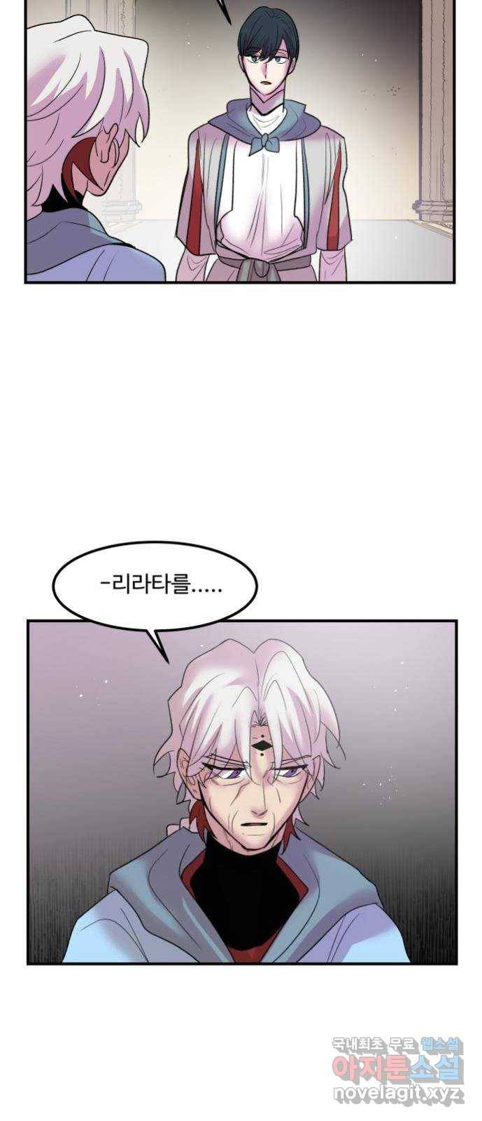 실버 쥬얼 탄생 19화 5
